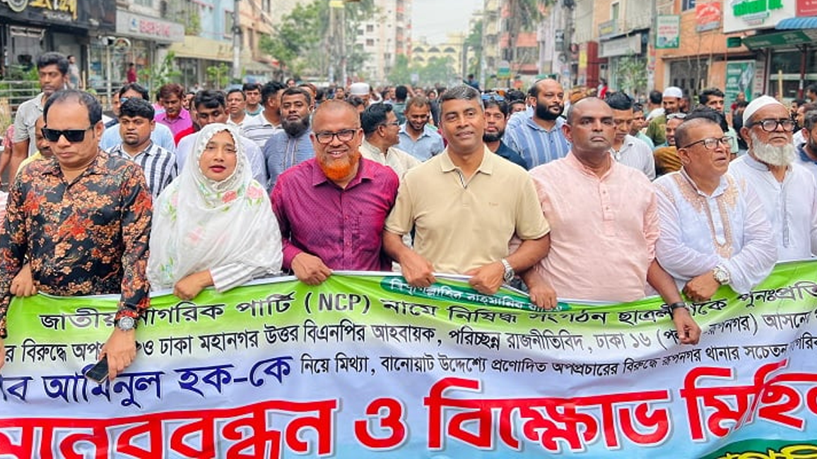 এনসিপি নেতাদের প্রকাশ্যে ক্ষমা চাইতে বললেন বিএনপি নেতারা