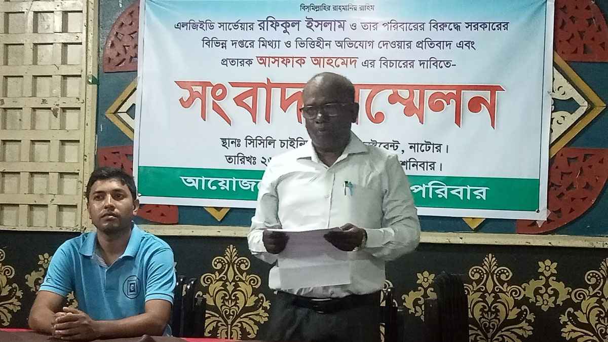 নাটোরে মিথ্যা মামলার অভিযোগে শিক্ষকের সংবাদ সম্মেলন