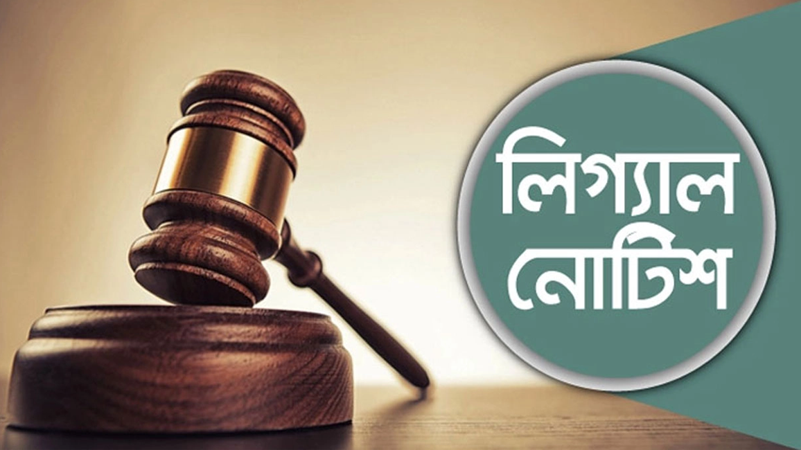 ​​ভারতের ট্রানজিট-ট্রান্সশিপমেন্ট সুবিধা বাতিল করতে লিগ্যাল নোটিশ