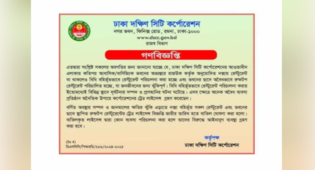 Notice