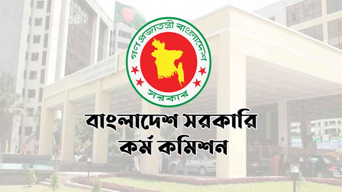৪৪তম বিসিএস’র চূড়ান্ত ফল ৩০ জুনের মধ্যে