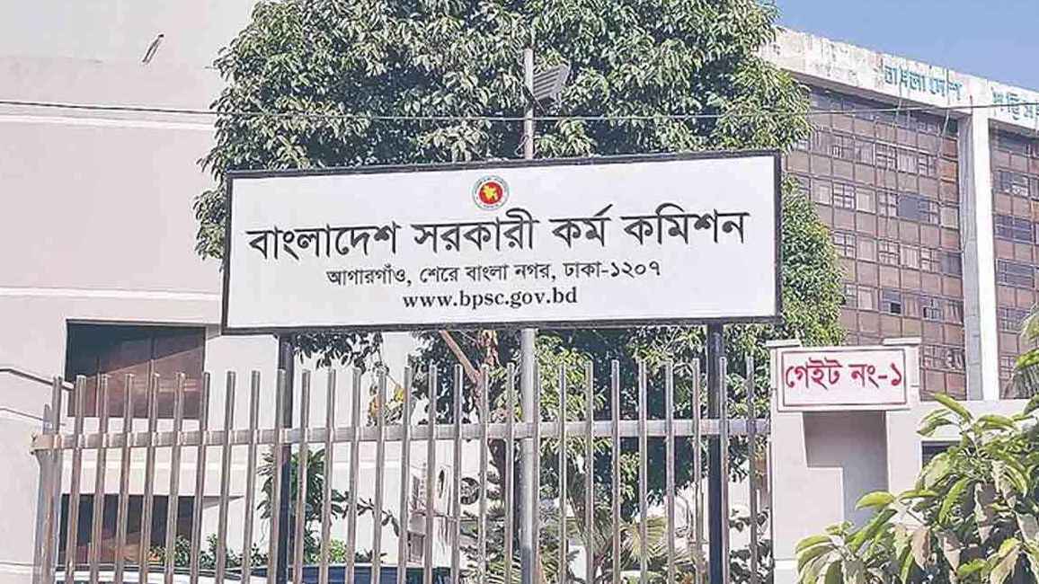৪৬তম বিসিএসের প্রশ্নফাঁসের খবর ভিত্তিহীন: পিএসসি