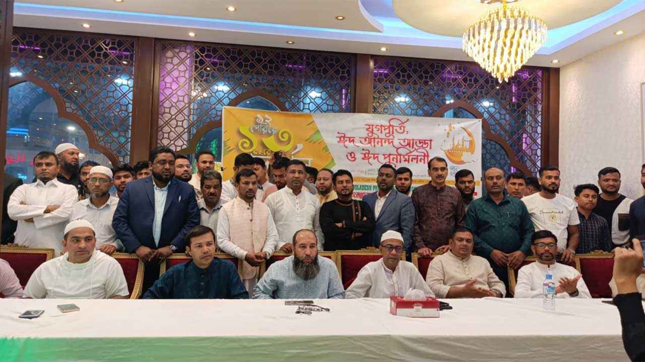 কাতারে বাংলাদেশ প্রবাসী কল্যাণ সংস্থার ঈদ পুনর্মিলনী ও যুগপূর্তি