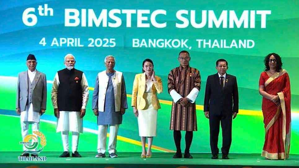 বিমসটেক সম্মেলন শুরু, যোগ দিয়েছেন ড. ইউনূসসহ ৭ দেশের রাষ্ট্রপ্রধানরা