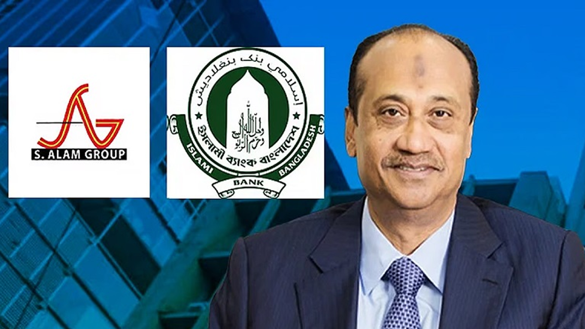 এবার এস আলমের স্টিল ও ব্যাগ কারখানা নিলামে তুলেছে ইসলামী ব্যাংক