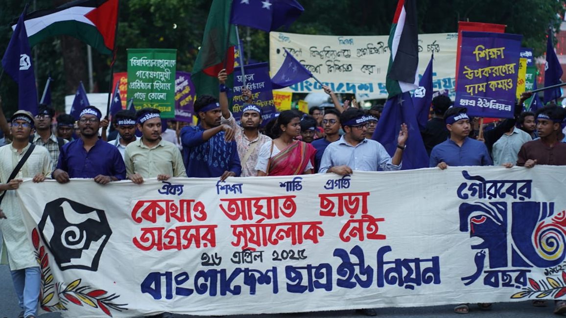 বাংলাদেশে ছাত্র ইউনিয়নের ৭৩ তম প্রতিষ্ঠাবার্ষিকী