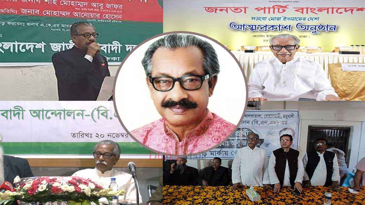 সুযোগ পেলে বিএনপিতে ফিরবেন ৮ বার দল পাল্টানো শাহ জাফর!