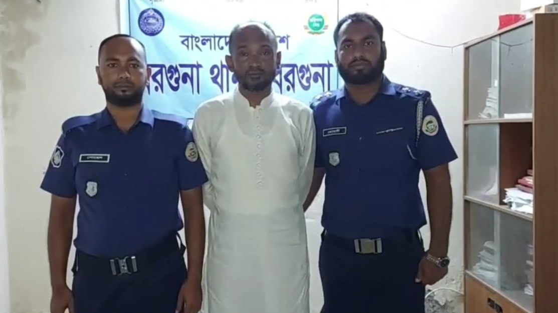 বরগুনায় সাবেক উপজেলা চেয়ারম্যান গ্রেফতার