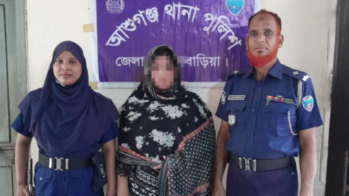 আশুগঞ্জে নারী মাদক কারবারি গ্রেফতার