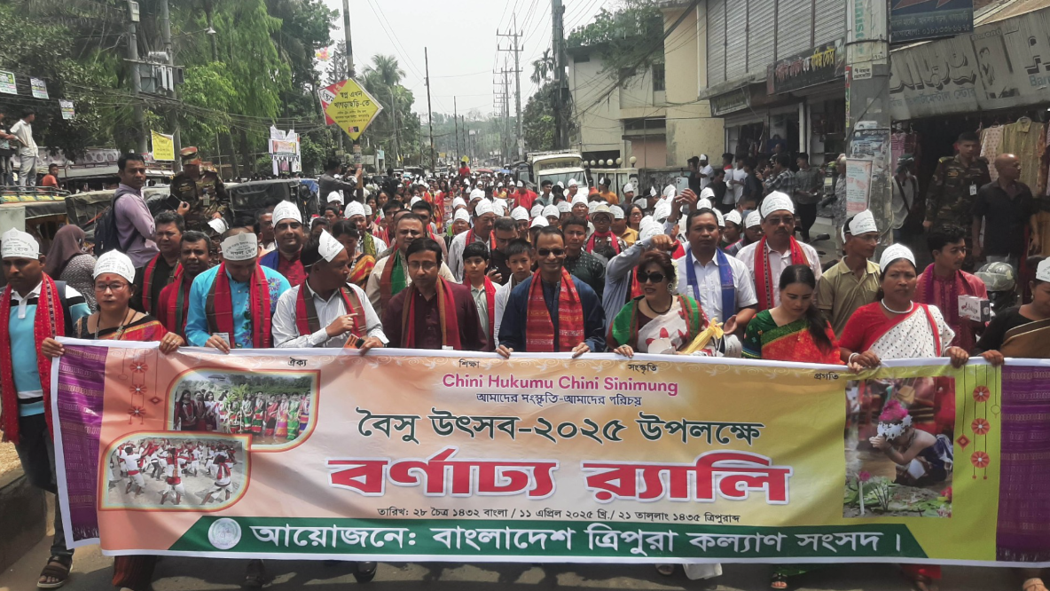 ত্রিপুরাদের বৈসু উপলক্ষে খাগড়াছড়িতে বর্ণাঢ্য র্যালি