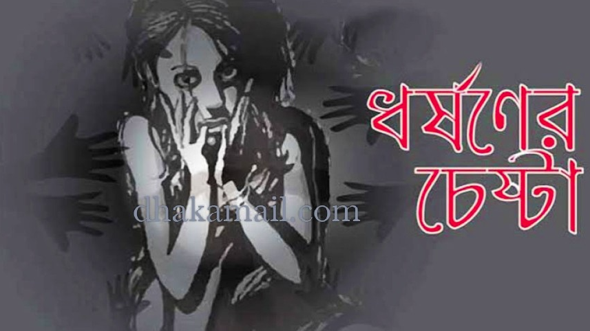 প্রাইভেট পড়াতে গিয়ে স্কুলছাত্রীকে ধর্ষণচেষ্টা