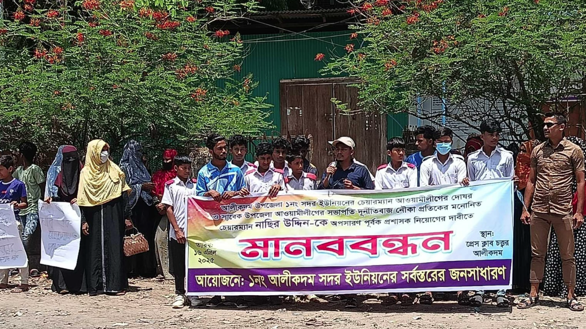 চেয়ারম্যান অপসারণের দাবিতে হওয়া কর্মসূচিতে হামলার অভিযোগ