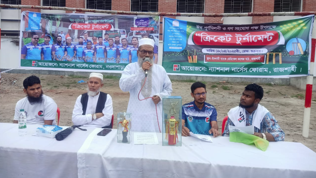 রাজশাহীতে ন্যাশনাল নার্সেস ফোরামের আয়োজনে ক্রিকেট টুর্নামেন্ট