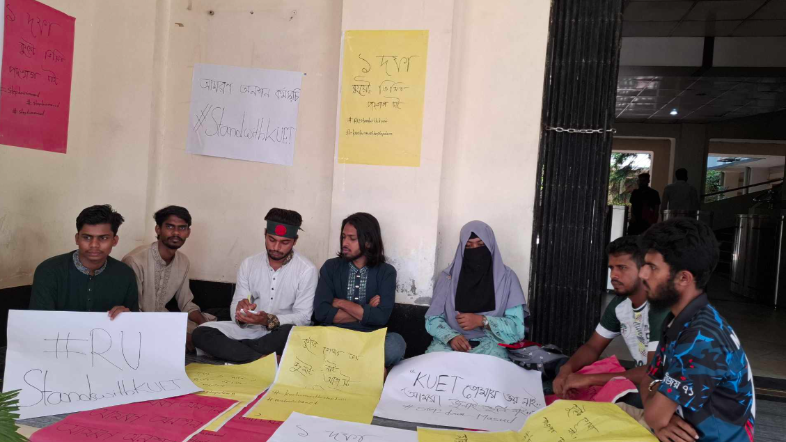 কুয়েট ভিসির পদত্যাগের দাবিতে রাবি শিক্ষার্থীদের অনশন