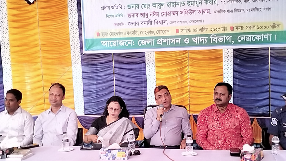 নেত্রকোনায় বোরো ধান-চাল সংগ্রহ কার্যক্রম উদ্বোধন