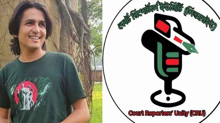 দুর্নীতির সংবাদের জেরে সাংবাদিক তলবে সিআরইউ'র নিন্দা