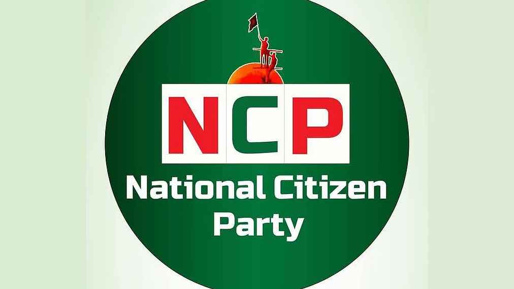 নতুন দলের নিবন্ধনে সময়সীমা বৃদ্ধির দাবি এনসিপির