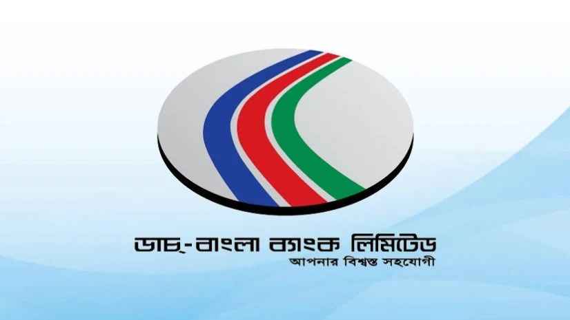 ডাচ-বাংলা ব্যাংকের পর্ষদ সভা ২৪ এপ্রিল