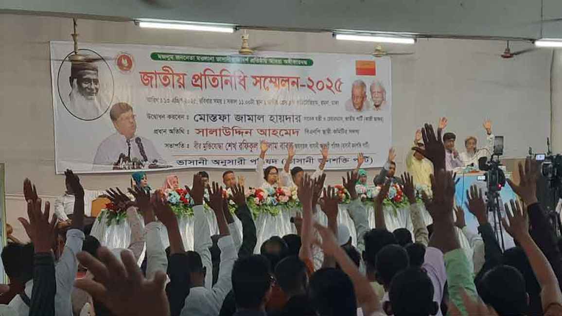 ‘ভাসানী জনশক্তি পার্টি’ নামে নতুন রাজনৈতিক দলের আত্মপ্রকাশ