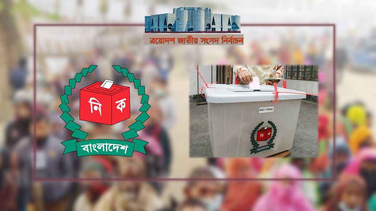 ডিসেম্বর-ফেব্রুয়ারির মধ্যে না হলে ঝুলে যেতে পারে নির্বাচন!