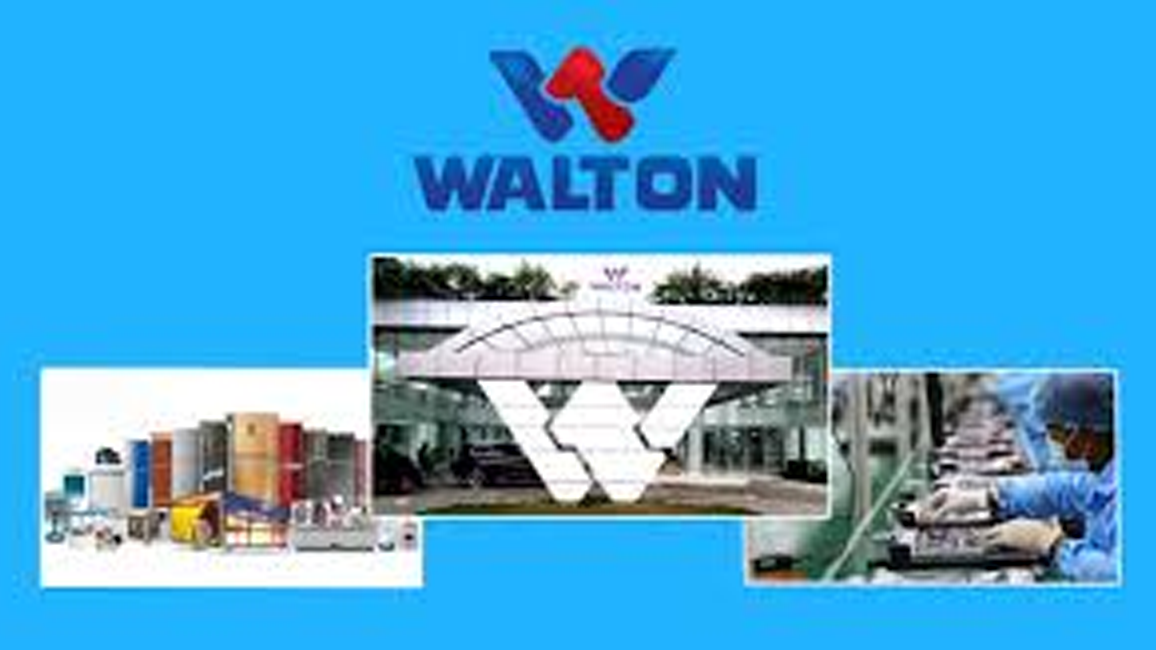 ওয়ালটন হাই-টেক পিএলসির তৃতীয় প্রান্তিক প্রকাশ