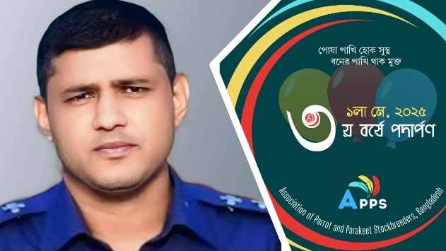 পাখি ভালোবেসে পুরস্কার পাচ্ছেন পুলিশ সার্জেন্ট মৃত্যুঞ্জয়