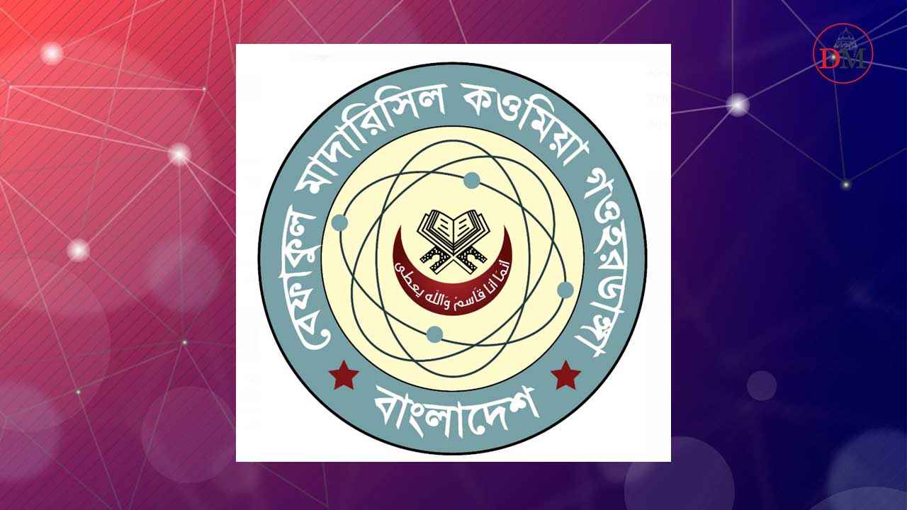 ‘নারী সংস্কার কমিশনে কোরআন-সুন্নাহবিরোধী ধারা জনগণ মানবে না’