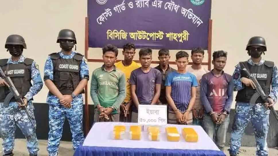 গভীর সমুদ্রে ৫০ হাজার ইয়াবাসহ ৭ মাদক কারবারি আটক