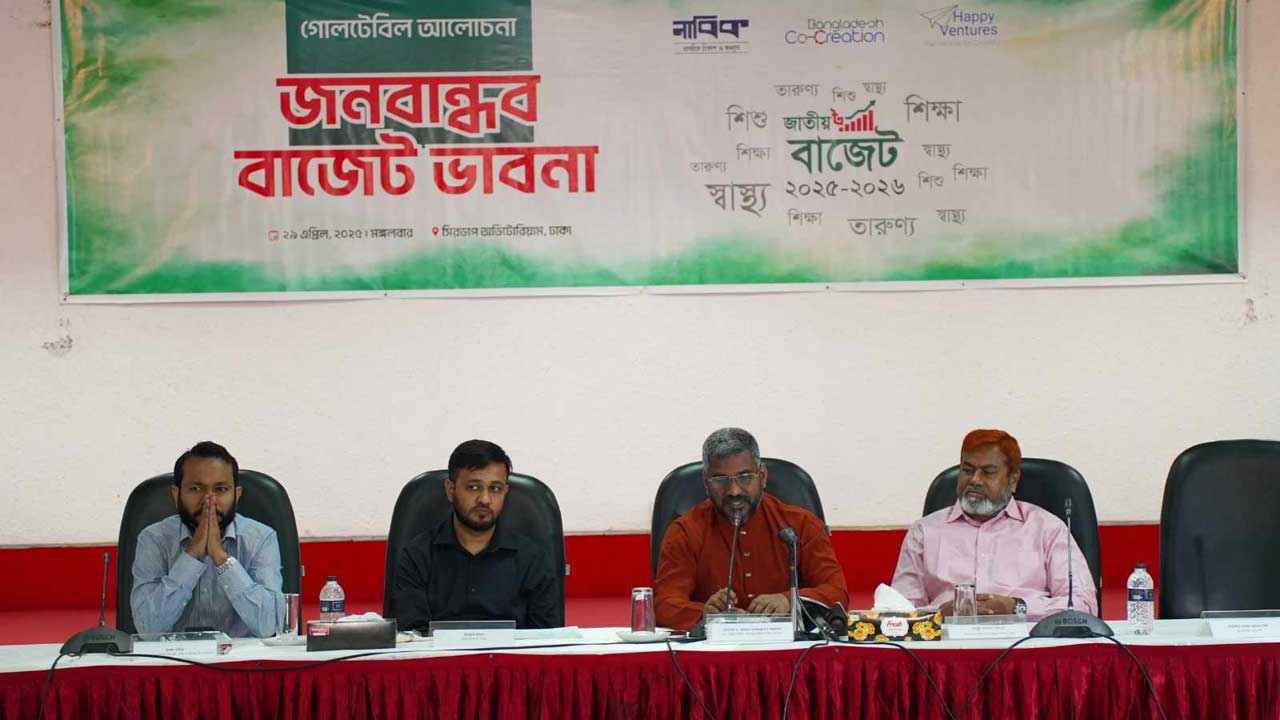 শিশুদের জন্য অন্তত ২০ শতাংশ বাজেট রাখার দাবি