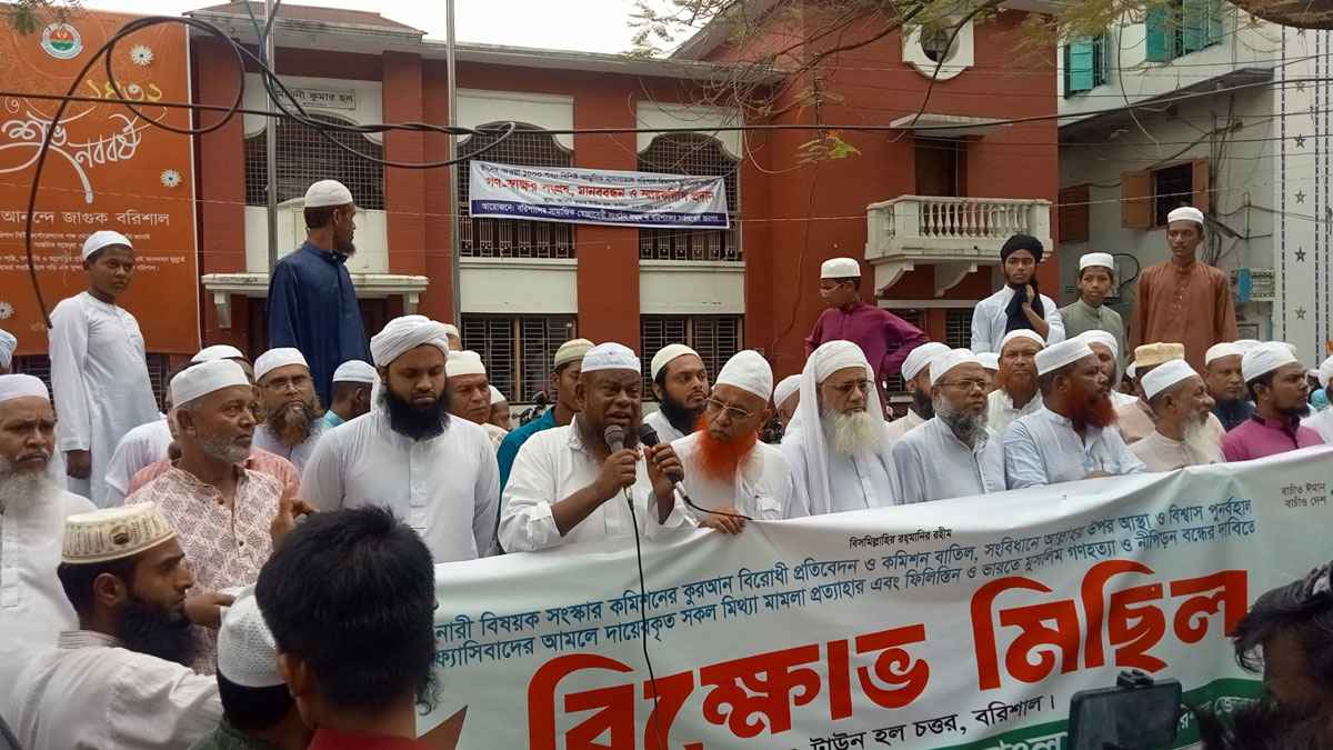 নারী সংস্কার কমিশন বিলুপ্তির দাবিতে হেফাজতে ইসলামের বিক্ষোভ