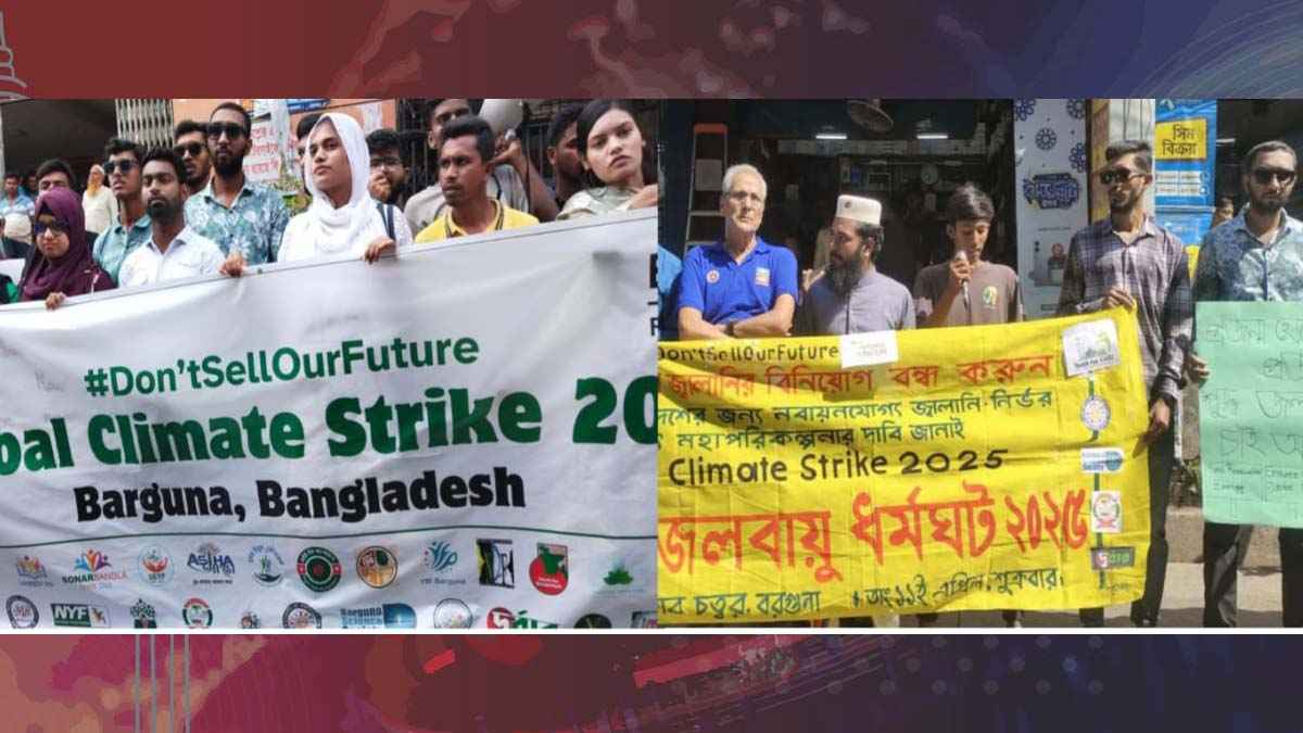 বরগুনায় জলবায়ু ন্যায়বিচার দাবিতে ২২টি সংগঠনের ধর্মঘট