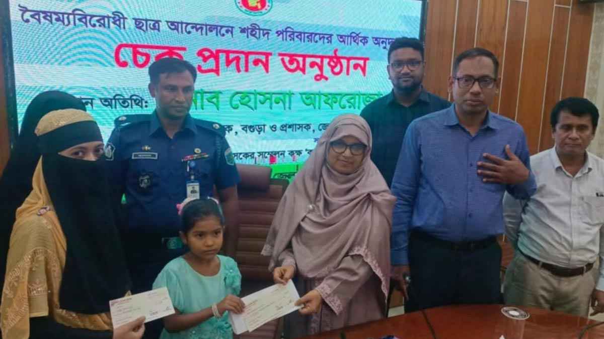 বগুড়ায় আন্দোলনে শহীদ পরিবারের মাঝে চেক বিতরণ