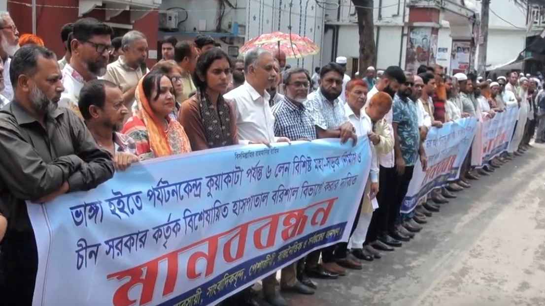 ছয় লেনের মহাসড়ক নির্মাণসহ বিভিন্ন দাবিতে বরিশালের সর্বত্র বিক্ষোভ