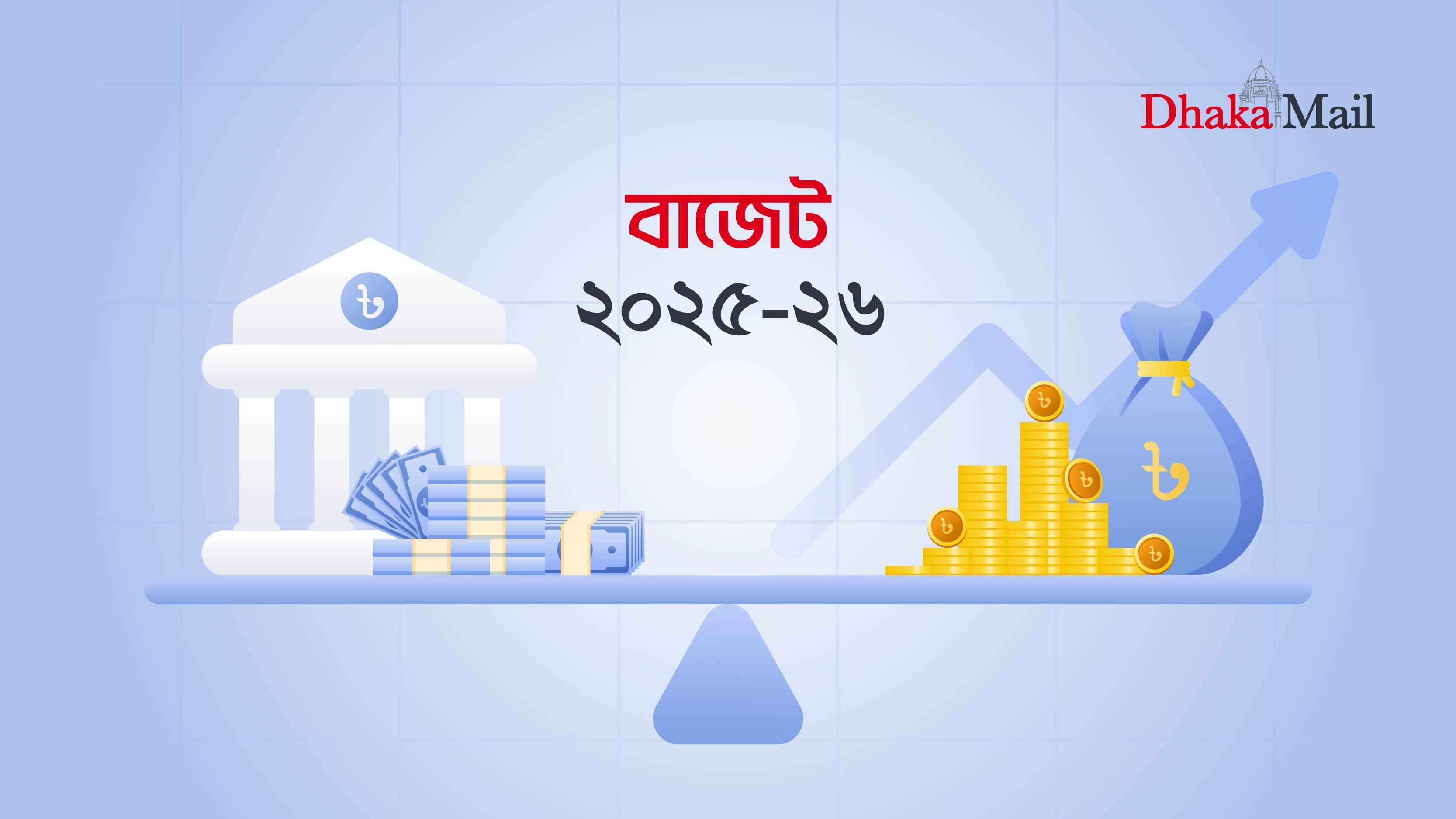 ২ জুন বাজেট পেশ