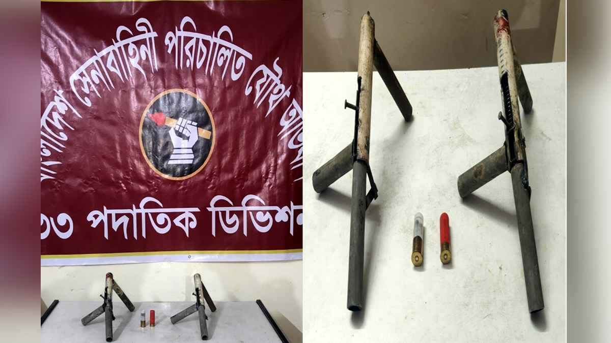 চাঁদপুরে যৌথ বাহিনীর অভিযানে ২ পাইপ গান উদ্ধার