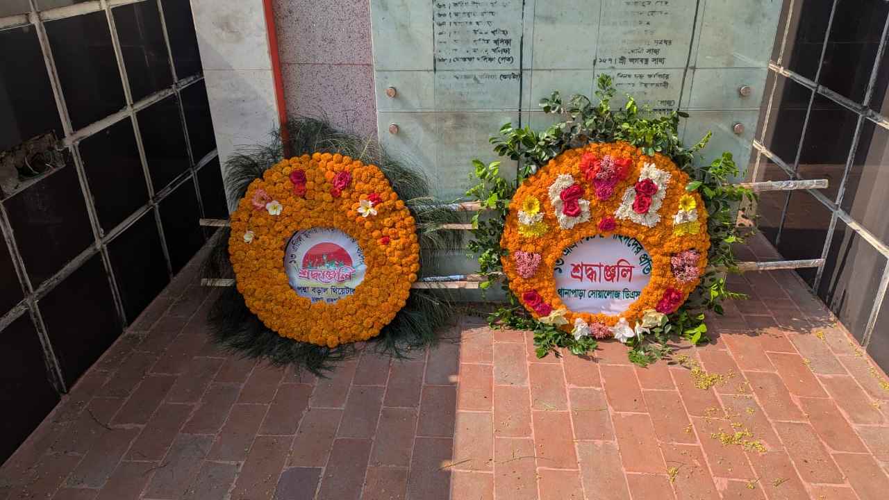 আজ চারঘাট গণহত্যা দিবস