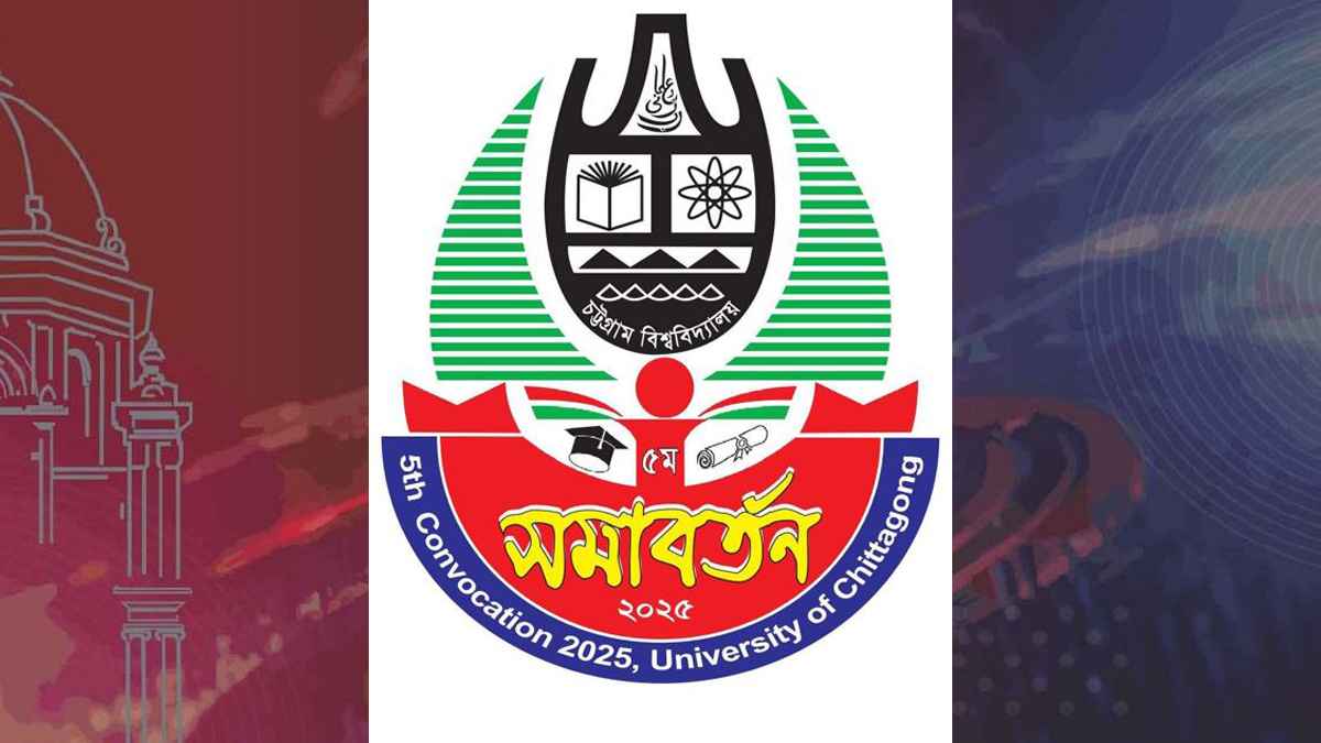 চবির ৫ম সমাবর্তনের লোগো উন্মোচন, সমালোচনার ঝড়