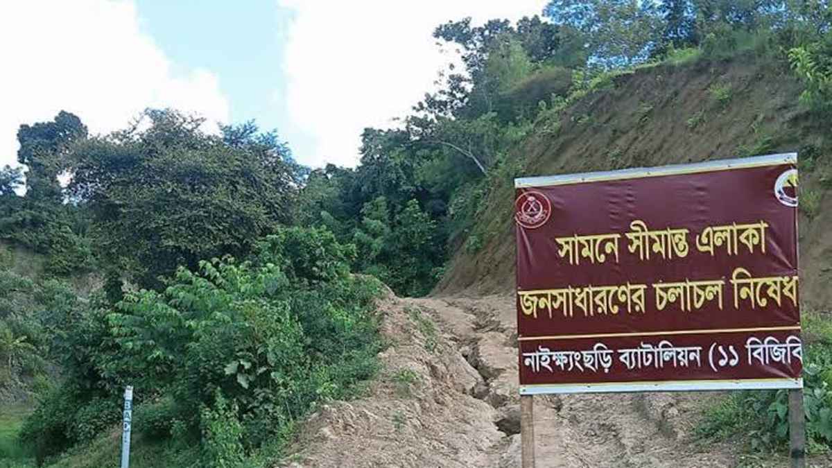 আরাকান আর্মির পুঁতে রাখা মাইন বিস্ফোরণে যুবকের পা বিচ্ছিন্ন