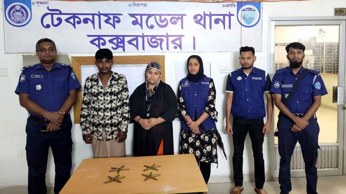 টেকনাফে ২০ রাউন্ড গুলিসহ আটক ২