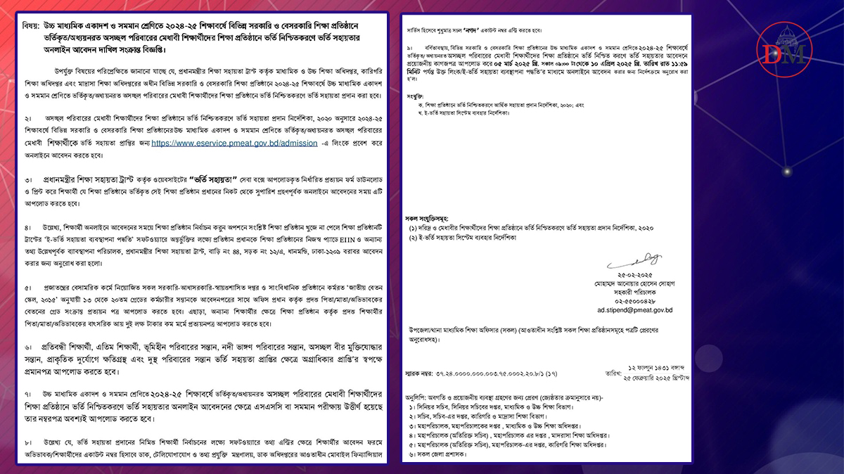 dhaka-mail dhaka-mail