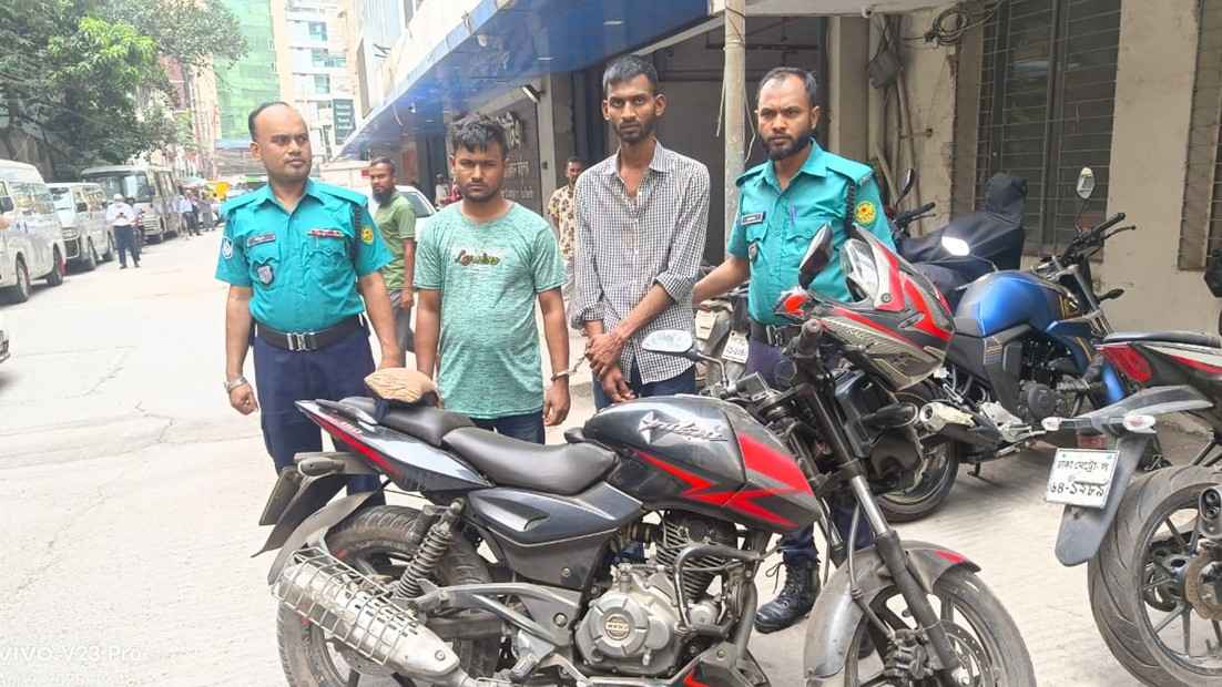 বাইক চুরি করে পালানোর সময় ১৮ মামলার আসামিসহ দুইজন গ্রেফতার