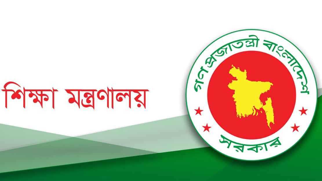 জোর করে পদত্যাগ করানো  শিক্ষকদের জন্য সুখবর!