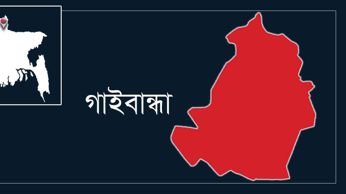 গোবিন্দগঞ্জে কেন্দ্র সচিবসহ ১৩ শিক্ষক-শিক্ষার্থী বহিষ্কার