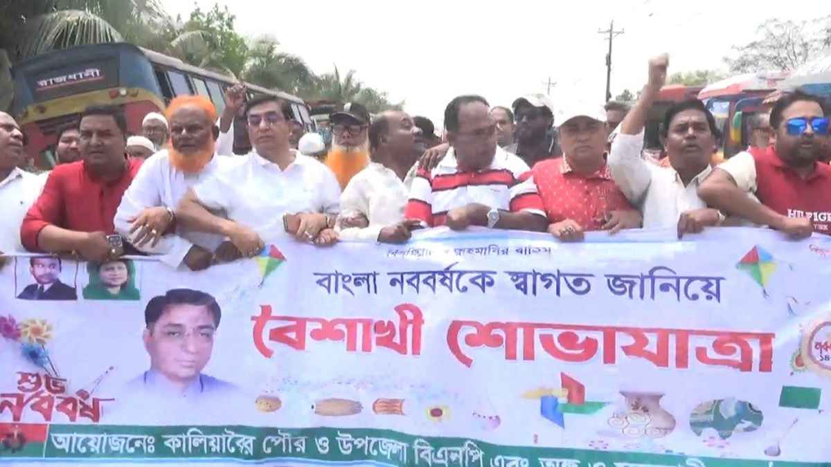 গাজীপুরে বর্ষবরণ উপলক্ষে বিএনপির আনন্দ শোভাযাত্রা
