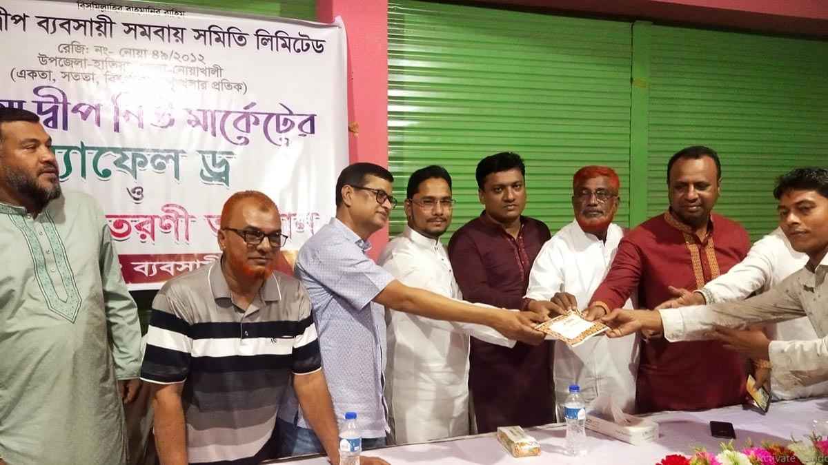 হাতিয়া নিউ মার্কেটে ঈদ র‍্যাফেল ড্র অনুষ্ঠিত