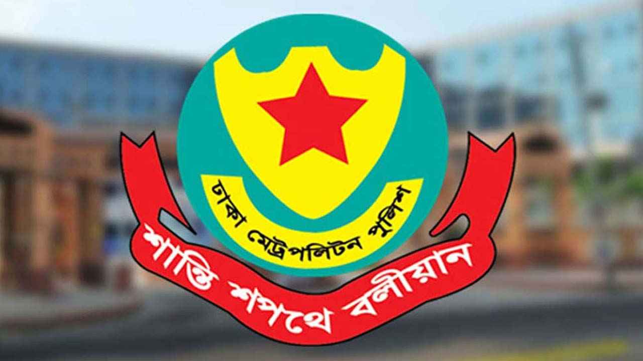 রাস্তা অবরোধ করে যান চলাচলে প্রতিবন্ধকতা সৃষ্টি না করার অনুরোধ পুলিশের