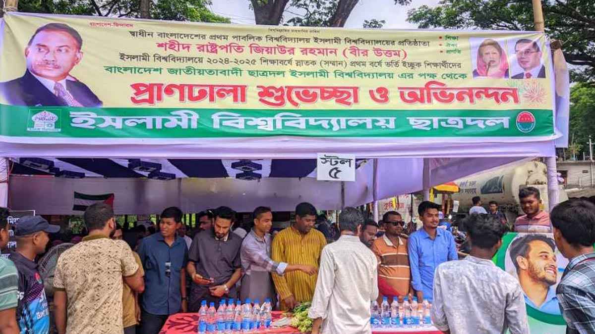 নানা কার্যক্রমের মাধ্যমে ভর্তি পরীক্ষার্থীদের পাশে ইবি ছাত্রদল