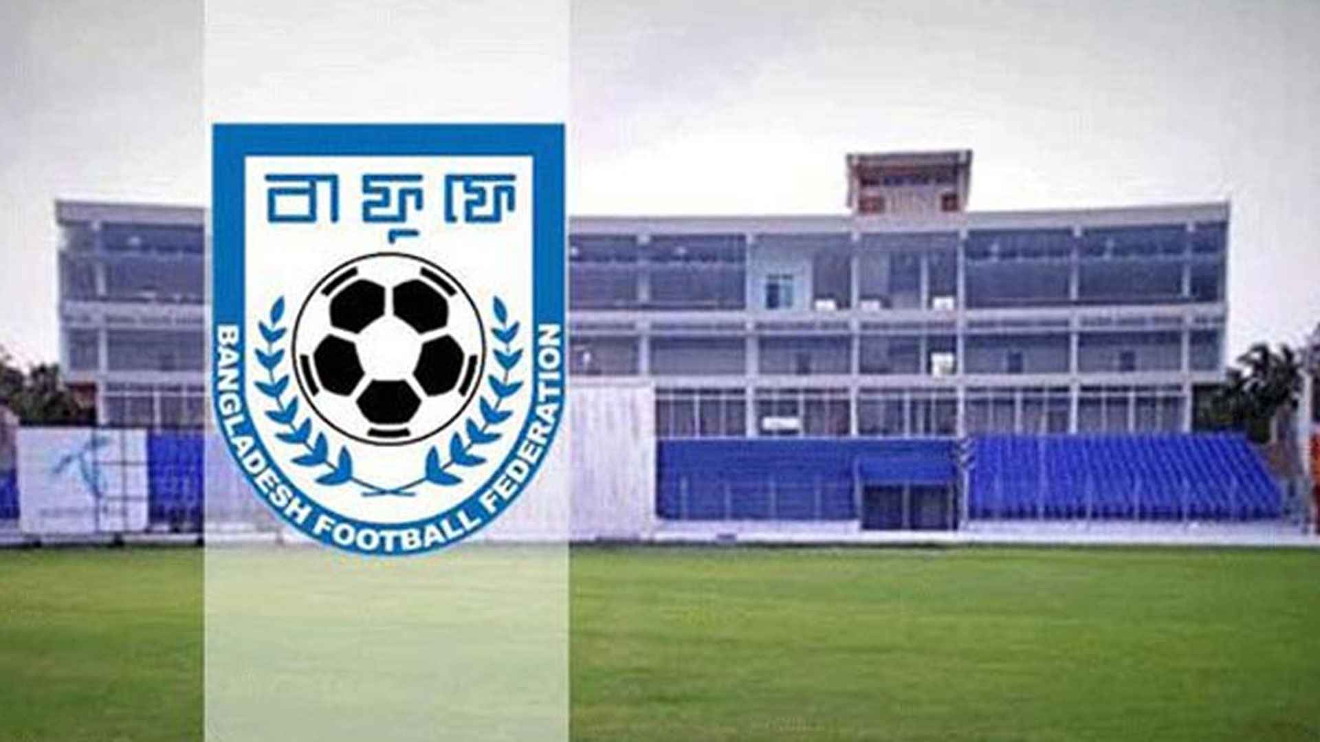 ঢাকায় চাকরি দেবে বাফুফে, লাগবে না অভিজ্ঞতা