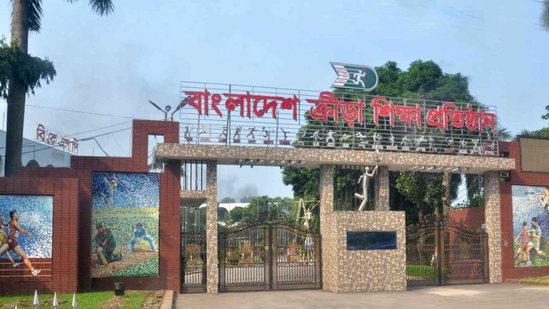 ৭ পদে ২২ জনকে নিয়োগ দেবে বিকেএসপি