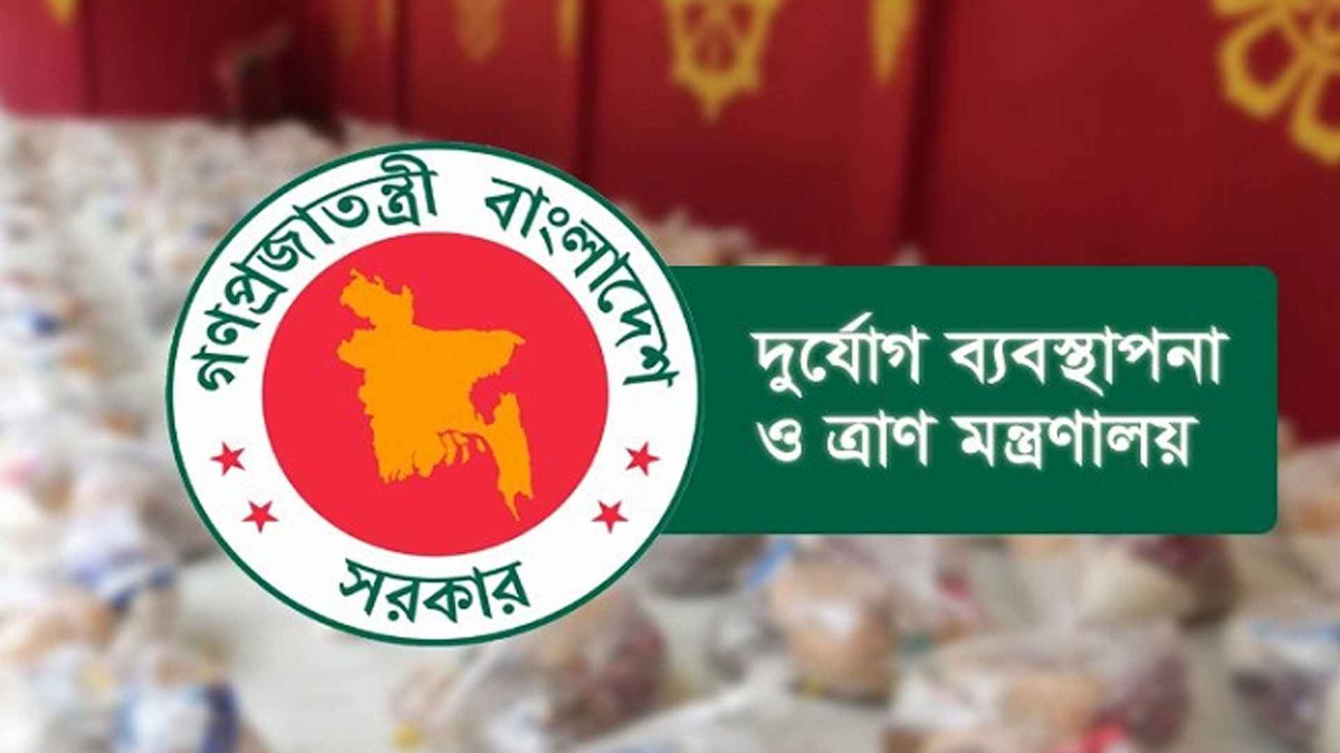 ভূমিকম্পের সরঞ্জাম কেনার টেন্ডারে অনিয়ম, পিডি দাবি নিয়ম মেনেই হয়েছে সব